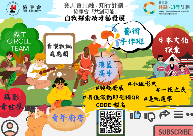 自我探索及才艺发展new
